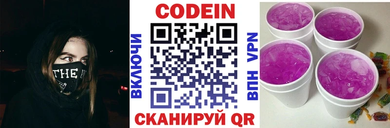 Кодеиновый сироп Lean напиток Lean (лин)  Поронайск 
