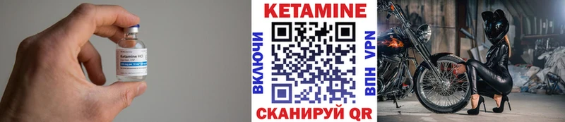 мориарти состав  Поронайск  КЕТАМИН VHQ 