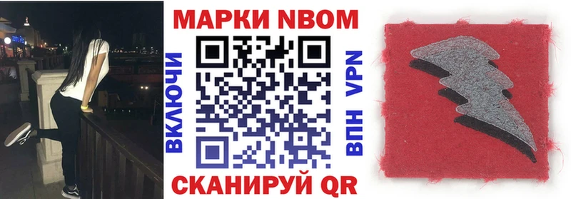 закладки  Поронайск  Марки NBOMe 1,8мг 